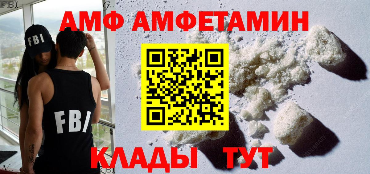 Черкесск  Амфетамин  Вход с VPN  Амфетамин 98% 