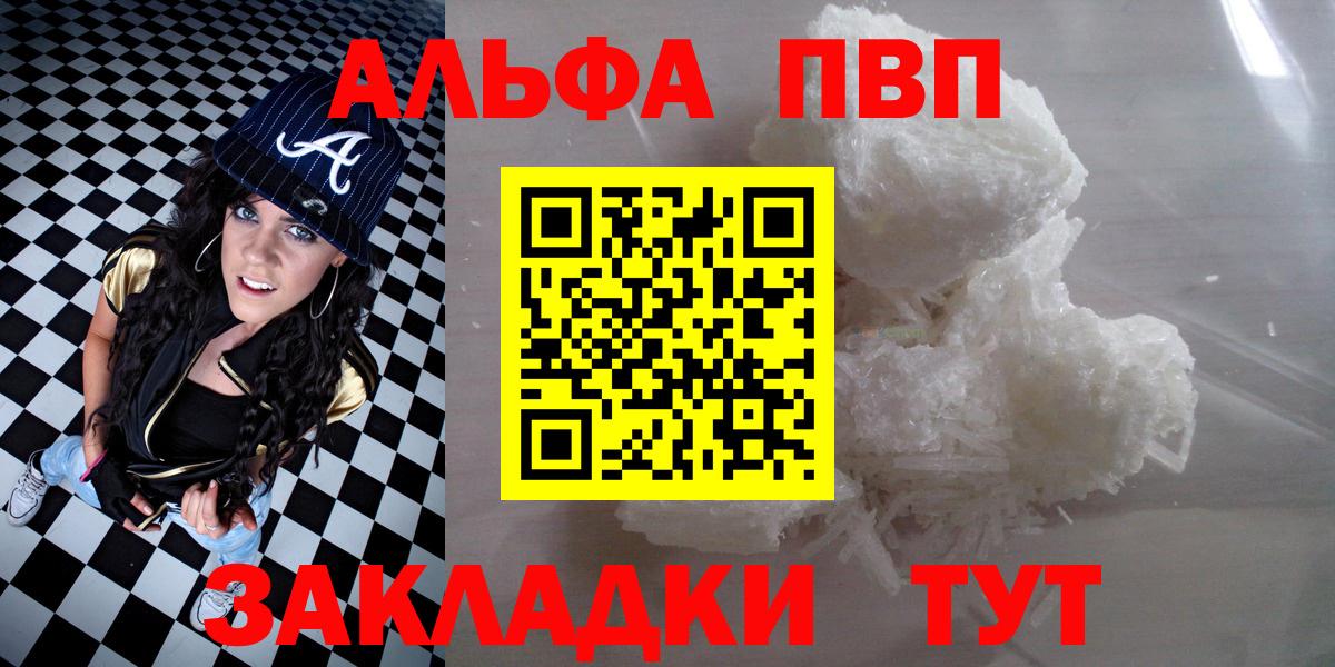 Черкесск  А ПВП СК КРИС  Вход с VPN  цена   APVP мука  Alpha-PVP СК 