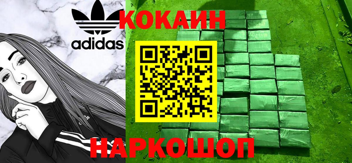 Cocaine Fish Scale  Cocaine  Черкесск  Вход с VPN 