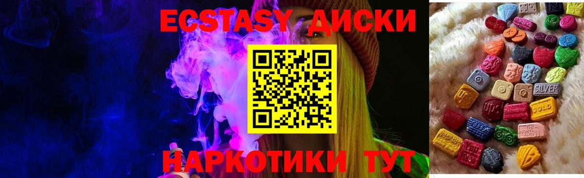 Экстази mix  Ecstasy Дубай  Вход с VPN  ЭКСТАЗИ  дарнет шоп  Черкесск 