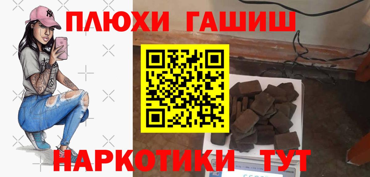 Черкесск  ГАШИШ гарик  Вход с VPN 