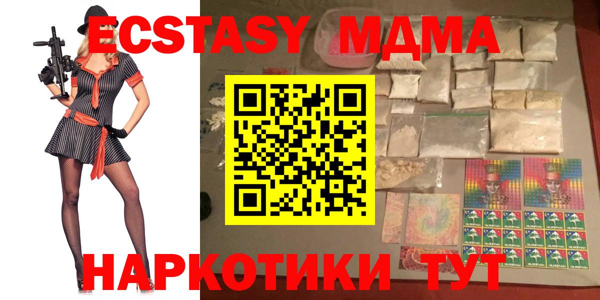 MDMA Molly Черкесск