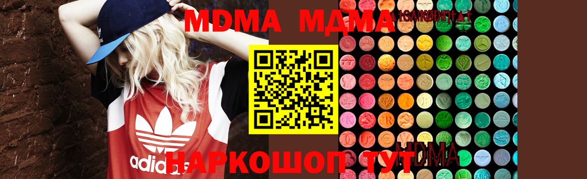 MDMA VHQ  MDMA VHQ  МДМА  Вход с VPN  Черкесск 
