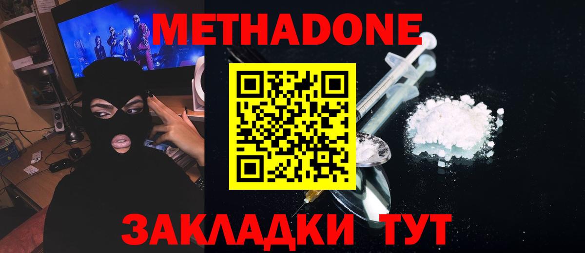 МЕТАДОН VHQ  Вход с VPN  mega ссылка  Черкесск 